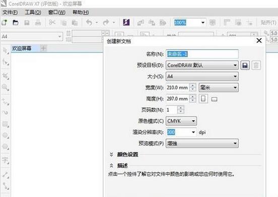a4信纸打印模板设计
