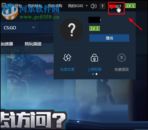 igxe绑定steam账号的方法