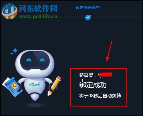 igxe绑定steam账号的方法
