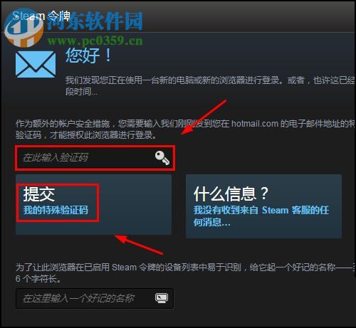 igxe绑定steam账号的方法