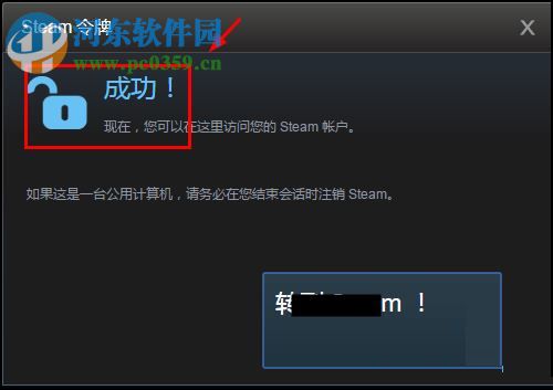 igxe绑定steam账号的方法
