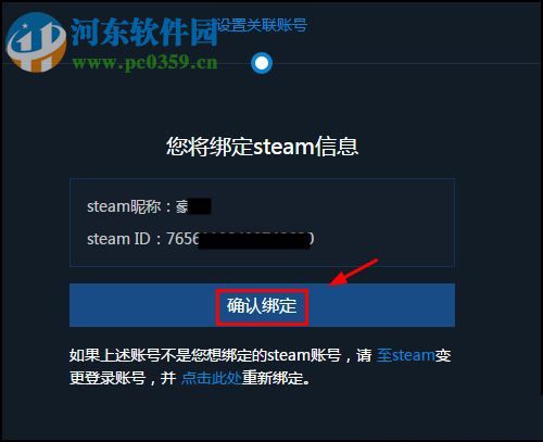 igxe绑定steam账号的方法