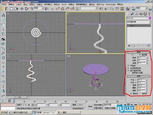 3dmax茶几制作教程