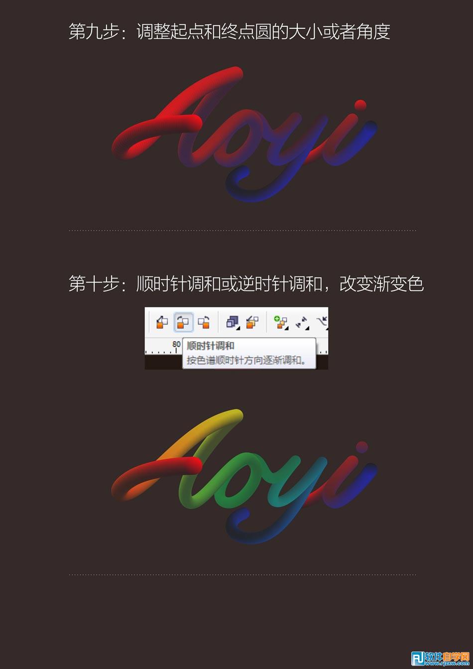 015.设计渐变颜色的艺术字讲解
