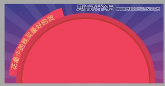 014.制作国庆节淘宝促销宣传海报讲解