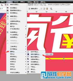 014.制作国庆节淘宝促销宣传海报讲解