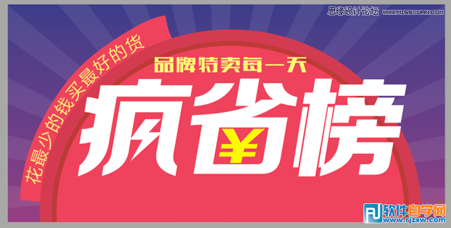 014.制作国庆节淘宝促销宣传海报讲解