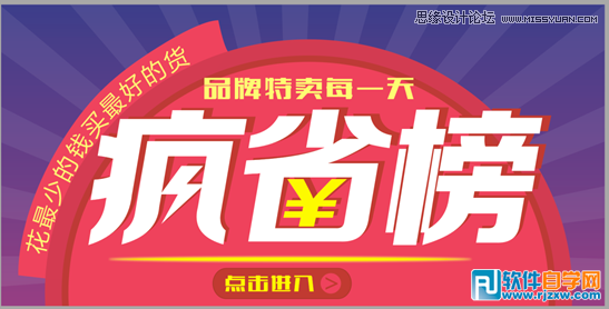 014.制作国庆节淘宝促销宣传海报讲解