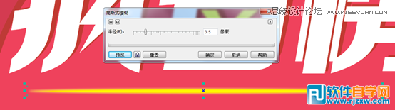 014.制作国庆节淘宝促销宣传海报讲解