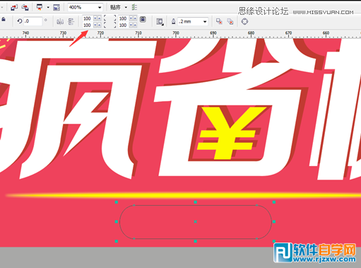 014.制作国庆节淘宝促销宣传海报讲解