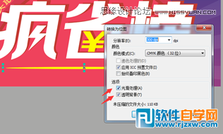 014.制作国庆节淘宝促销宣传海报讲解