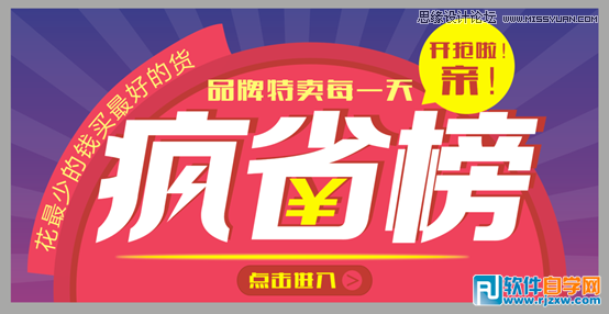 014.制作国庆节淘宝促销宣传海报讲解