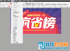 014.制作国庆节淘宝促销宣传海报讲解