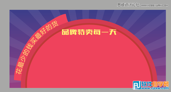 014.制作国庆节淘宝促销宣传海报讲解