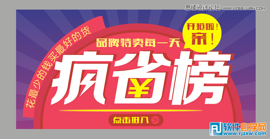 014.制作国庆节淘宝促销宣传海报讲解