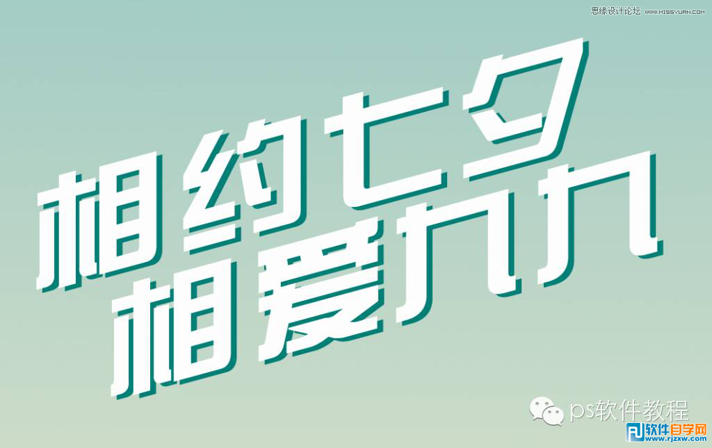 013.设计七夕情人节活动促消海报讲解