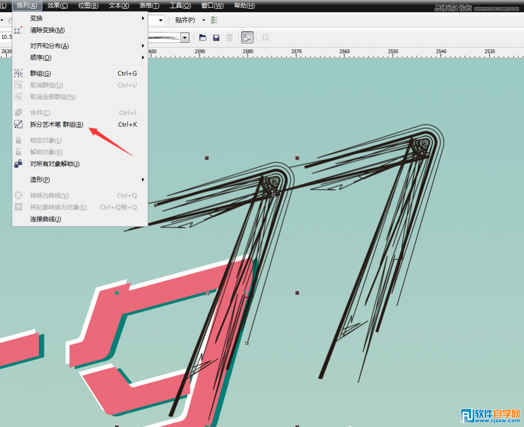 013.设计七夕情人节活动促消海报讲解