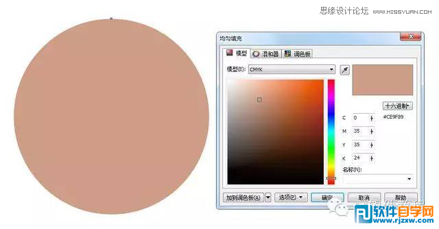 012.CorelDraw绘制梅花图讲解