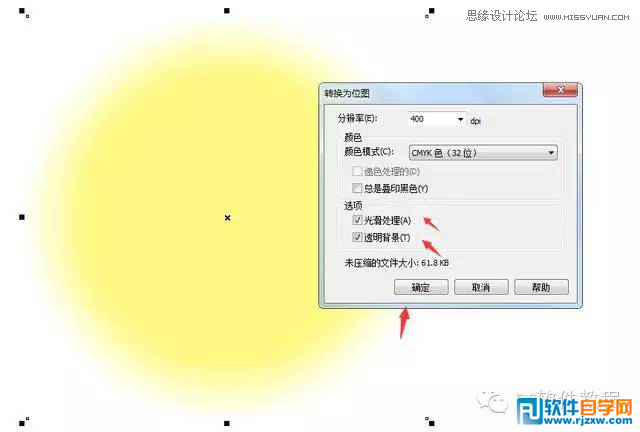 012.CorelDraw绘制梅花图讲解