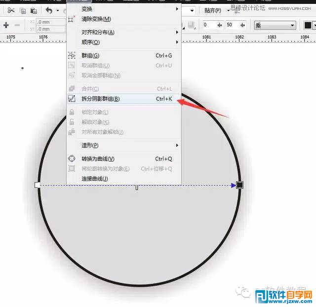 012.CorelDraw绘制梅花图讲解