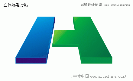 005.设计质感通透的立体H标志