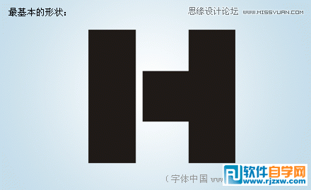 005.设计质感通透的立体H标志