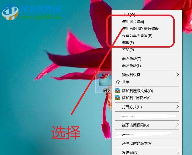 paint 3D的使用方法