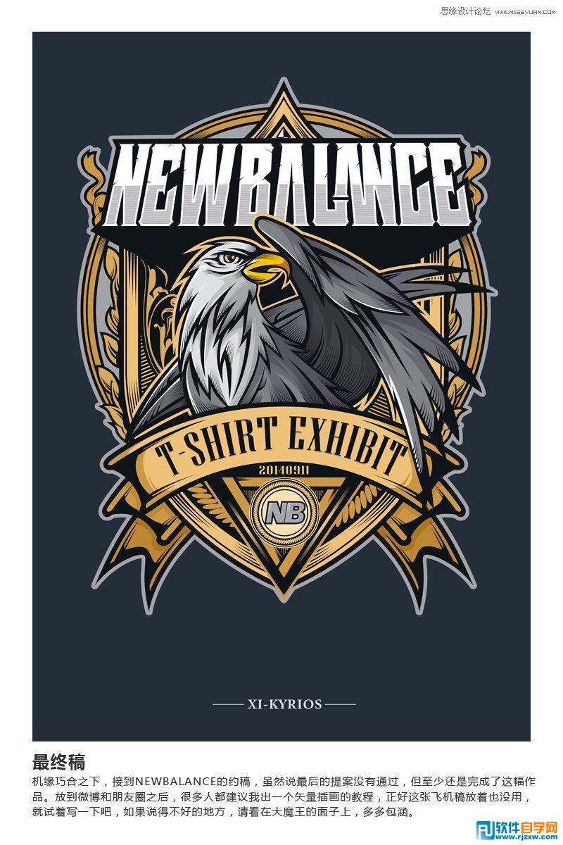 01.怎么绘制鹰的标志讲解