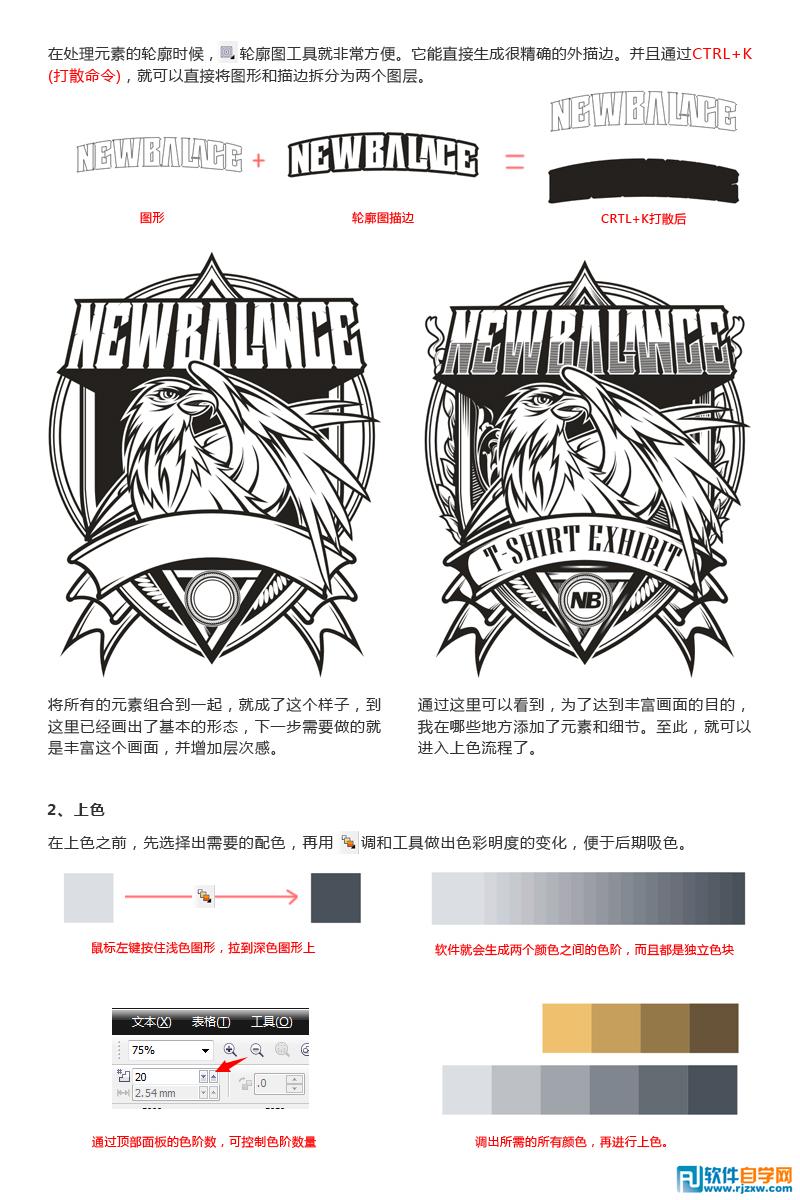 01.怎么绘制鹰的标志讲解