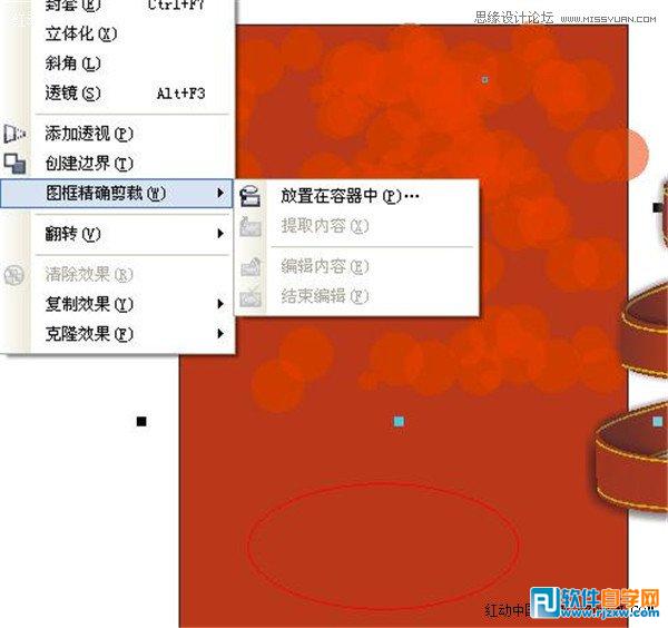制作圣诞节的红丝带