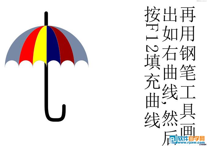设计小雨伞