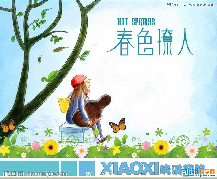 设计春色撩人海报