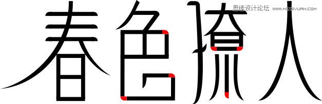 设计春色撩人海报