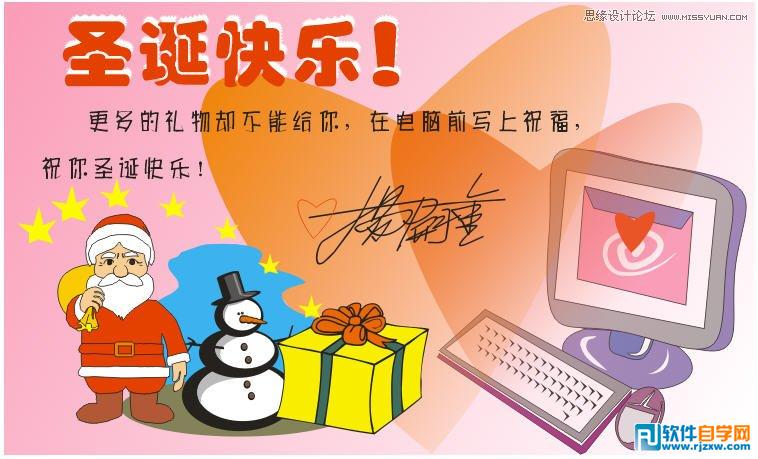 设计圣诞节贺卡