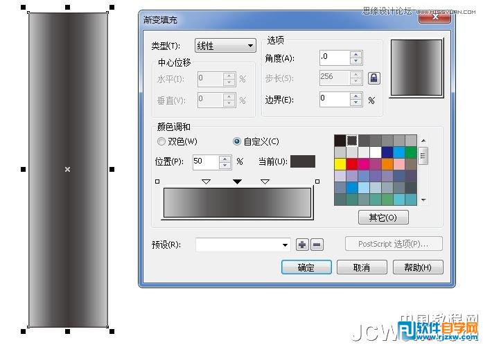 设计立体的弹簧效果