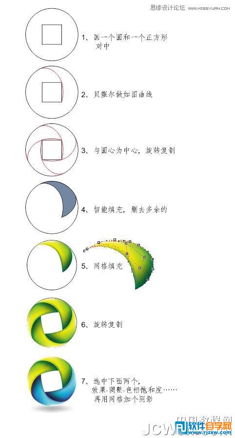 设计炫彩立体的软件图标效果