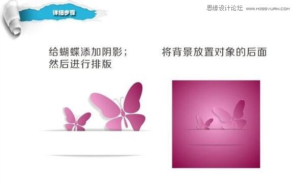 用CorelDraw设计漂亮蝴蝶卡片