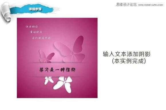 用CorelDraw设计漂亮蝴蝶卡片