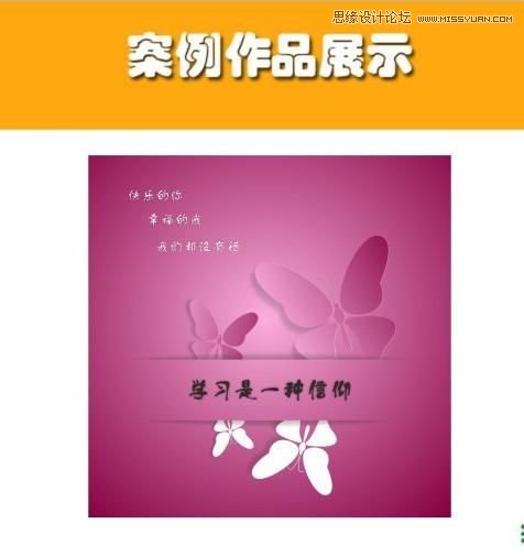 用CorelDraw设计漂亮蝴蝶卡片