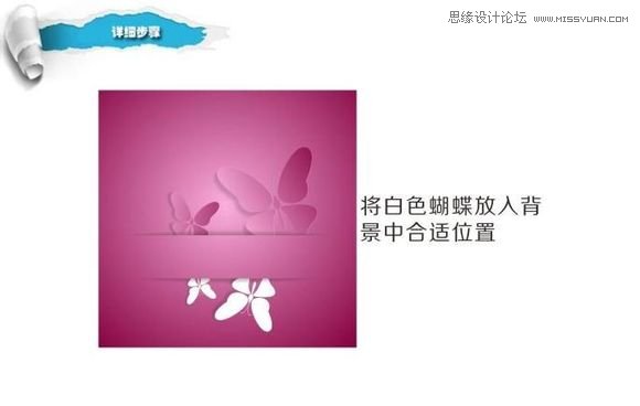 用CorelDraw设计漂亮蝴蝶卡片