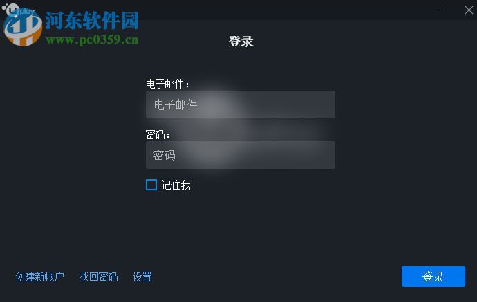 解决uplay忘记密码的方法