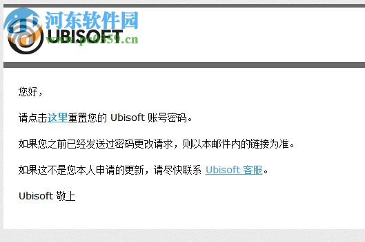 解决uplay忘记密码的方法