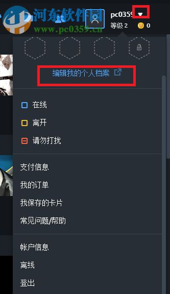 uplay更换头像的方法