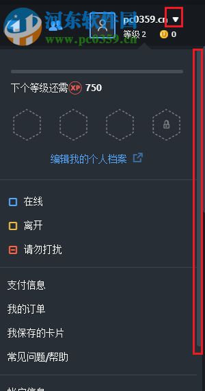 uplay更改用户名的方法