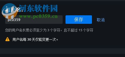 uplay更改用户名的方法
