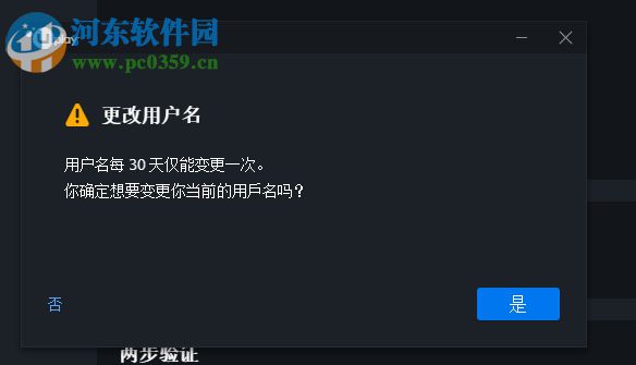 uplay更改用户名的方法