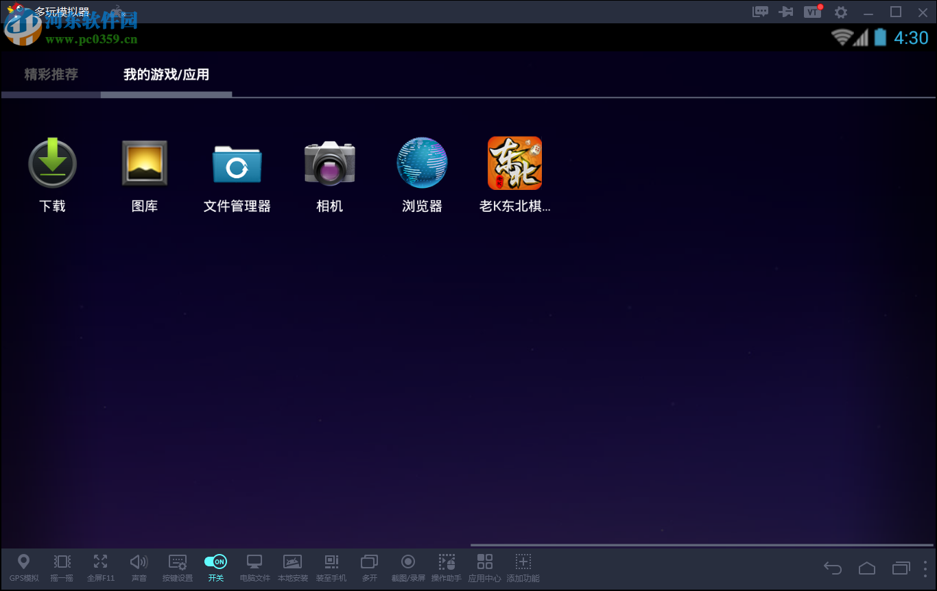 多玩模拟器卸载应用程序的方法
