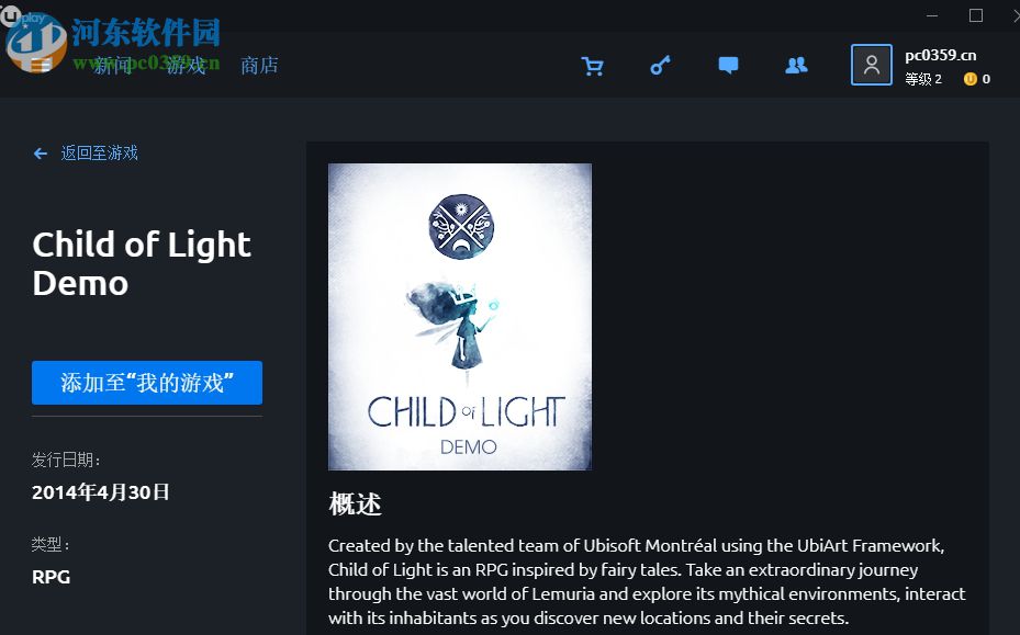 Uplay下载免费游戏的方法