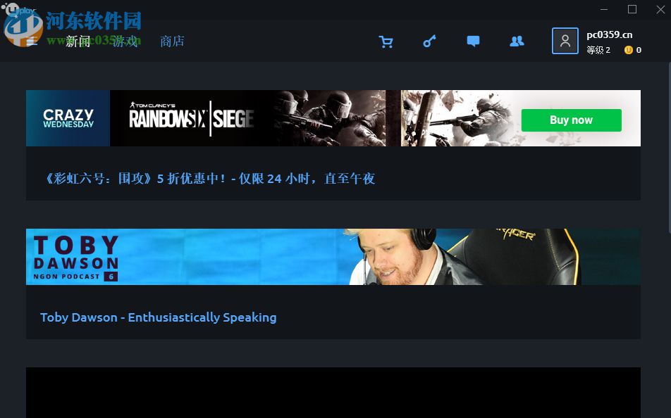 Uplay下载免费游戏的方法