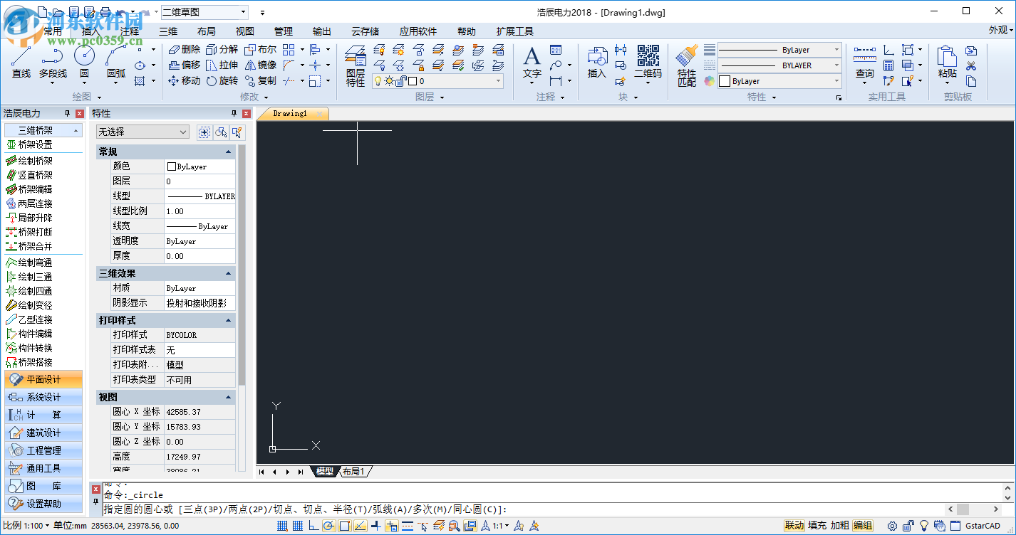 浩辰CAD电力2018比较图形的方法